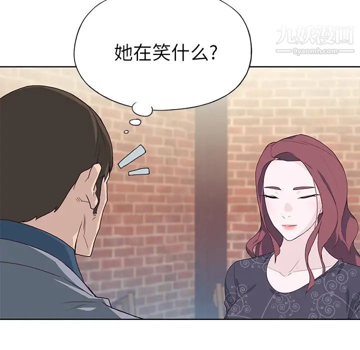 优质女人第37话
