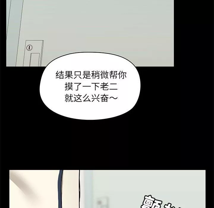 愛玩遊戲的女人們第15話