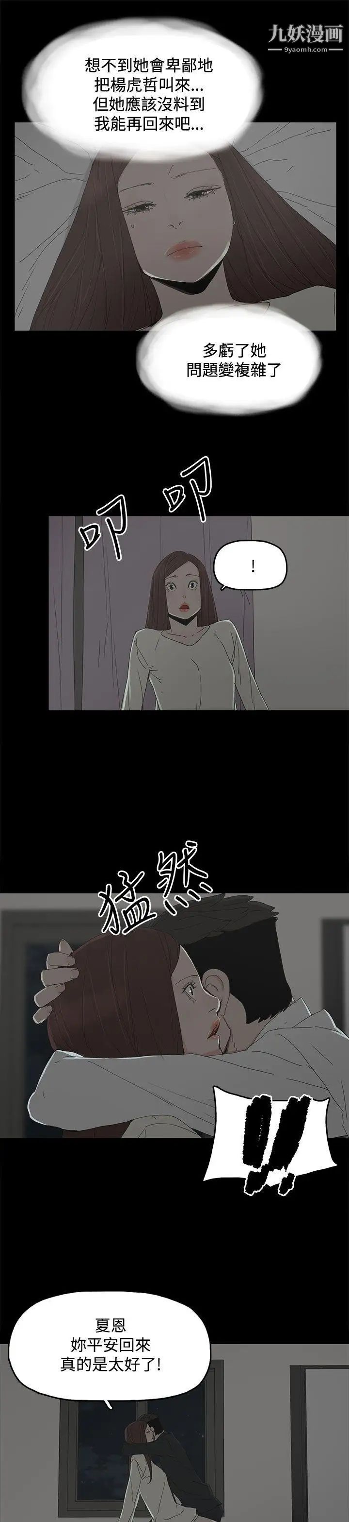 代理孕母第31話-回來的夏恩