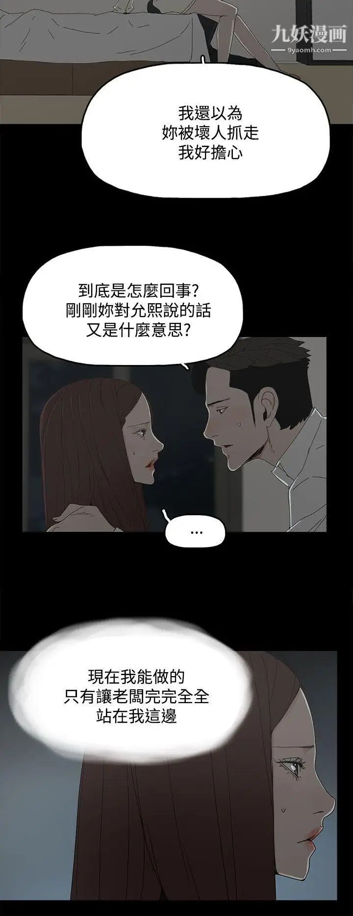 代理孕母第31话-回来的夏恩