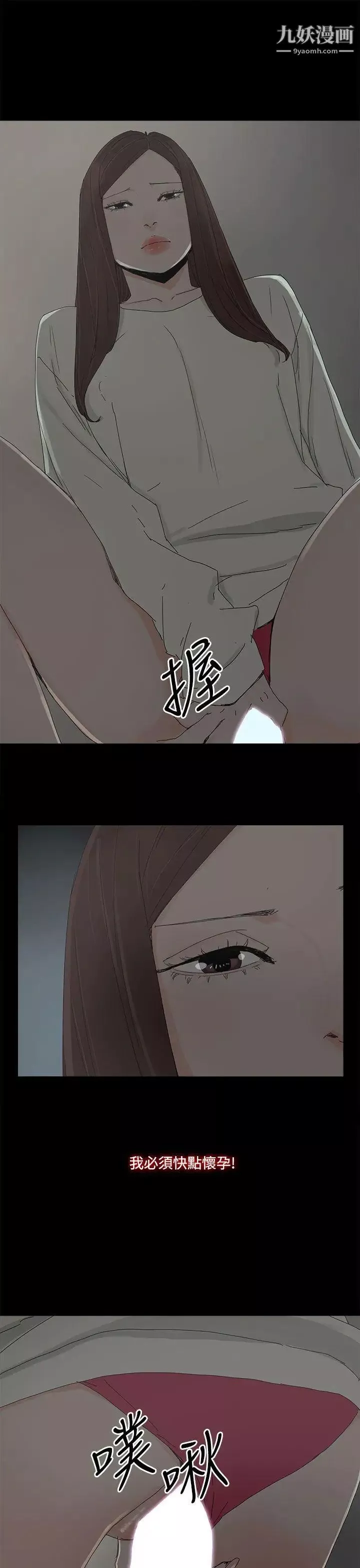 代理孕母第31話-回來的夏恩