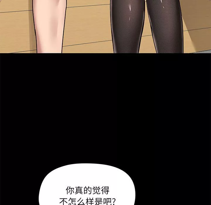 愛玩遊戲的女人們第15話
