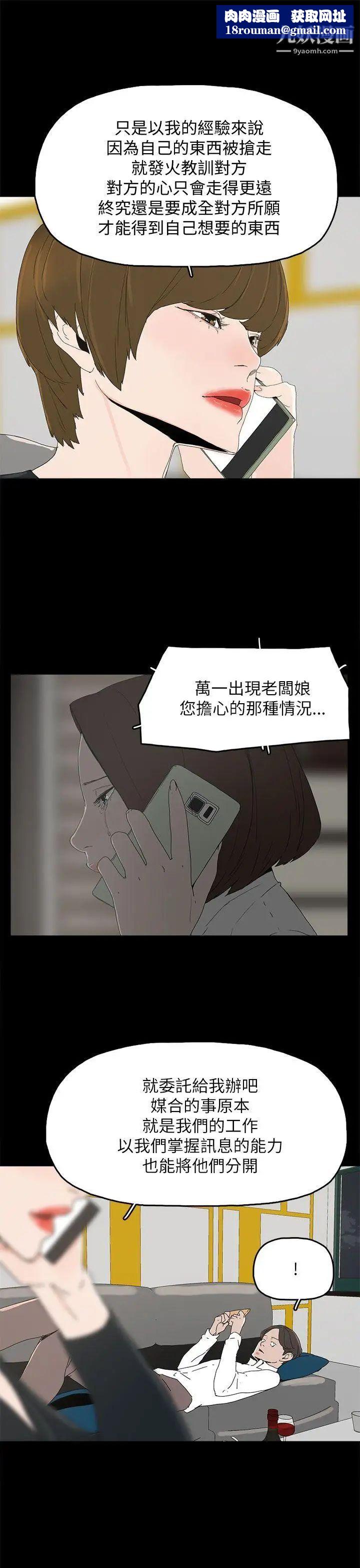 代理孕母第32話-焦急的心