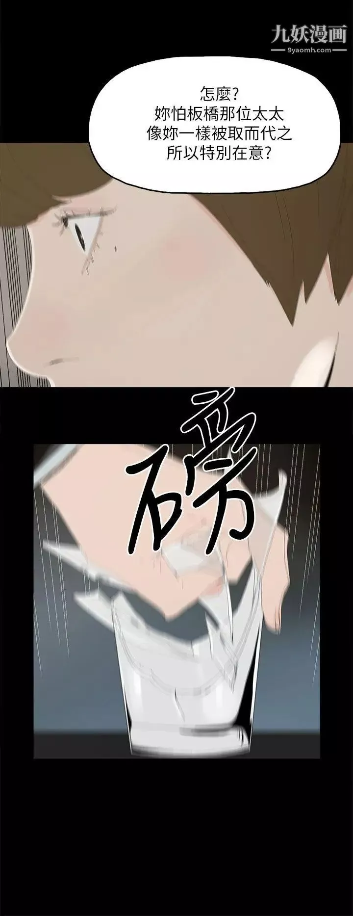 代理孕母第32話-焦急的心