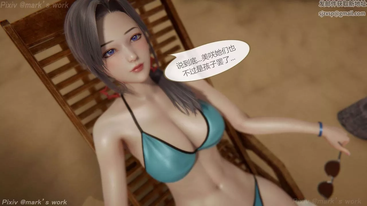 [3D]AI少女-幻影戰隊之章第38話