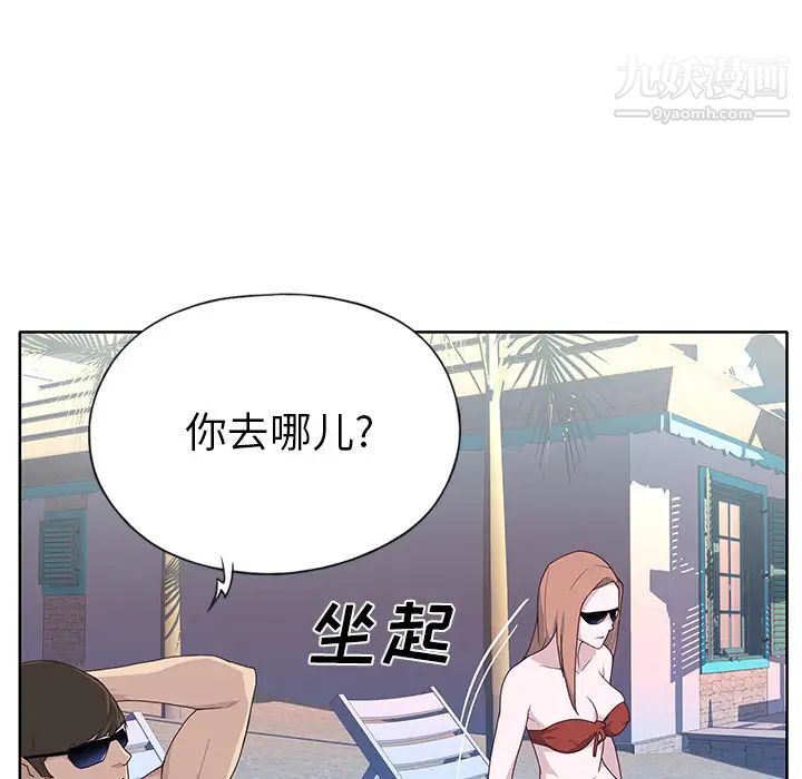 优质女人第37话