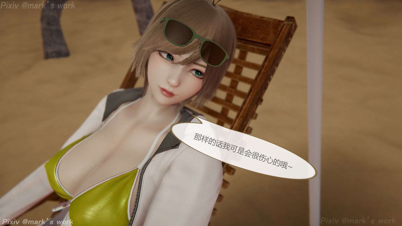 [3D]AI少女-幻影戰隊之章第38話