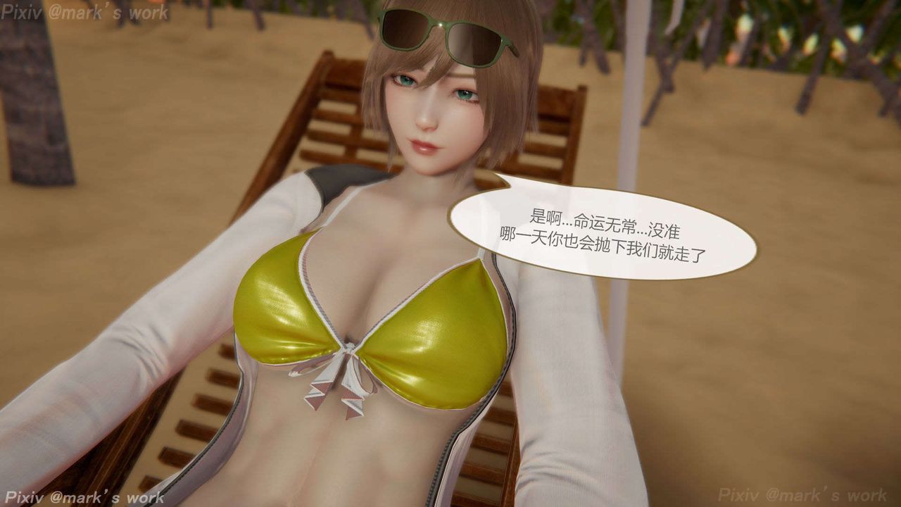 [3D]AI少女-幻影戰隊之章第38話