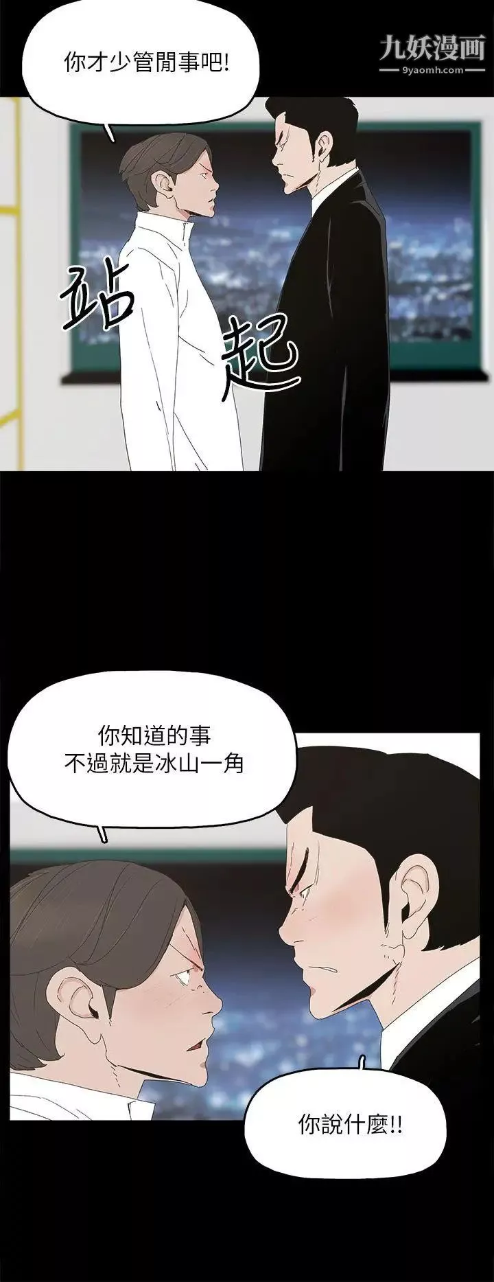 代理孕母第32話-焦急的心