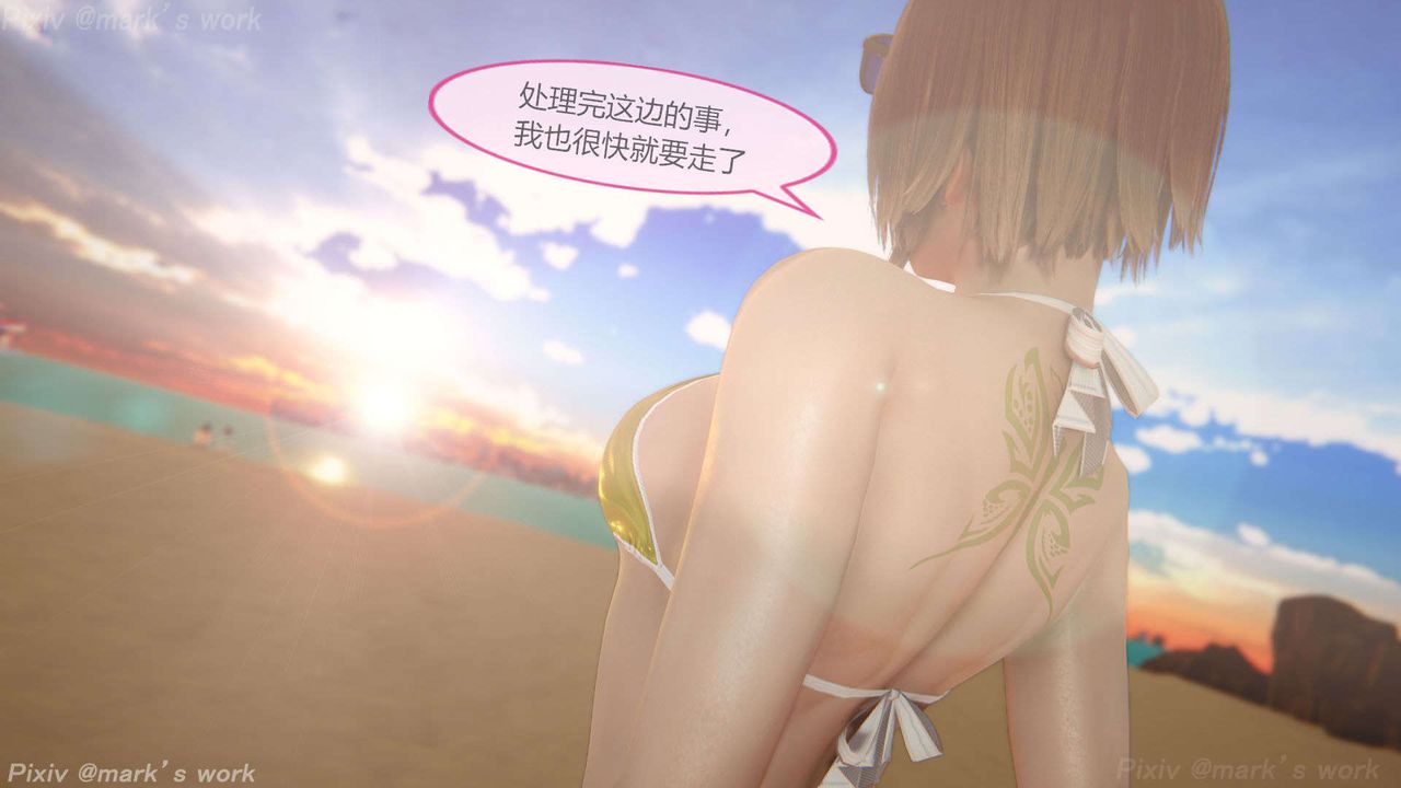 [3D]AI少女-幻影戰隊之章第38話