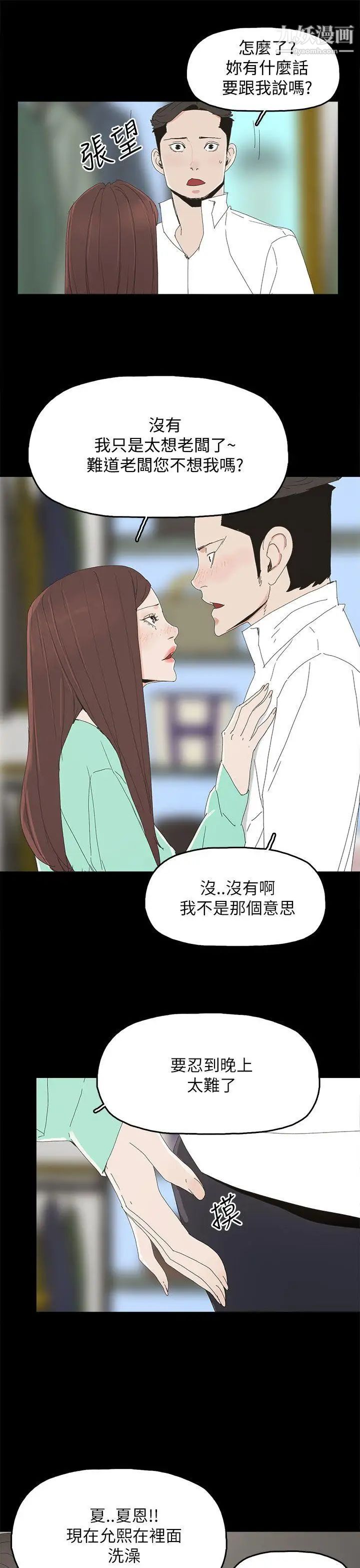 代理孕母第32话-焦急的心