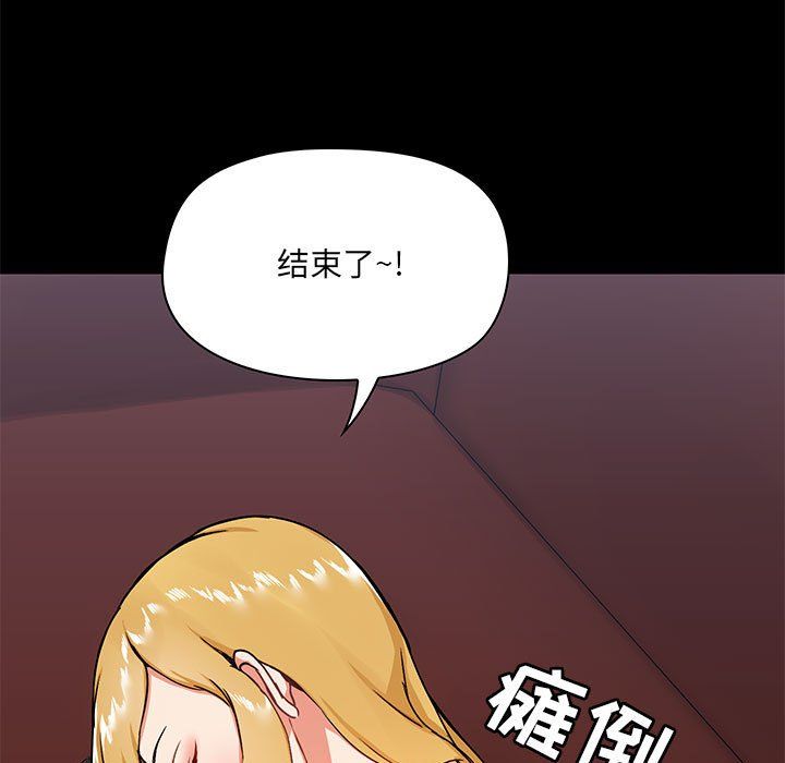 爱玩游戏的女人们第16话