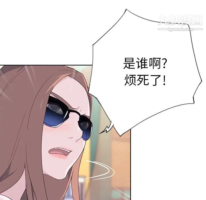 优质女人第37话