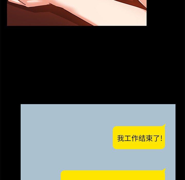 爱玩游戏的女人们第16话