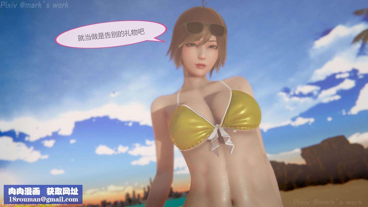 [3D]AI少女-幻影戰隊之章第38話