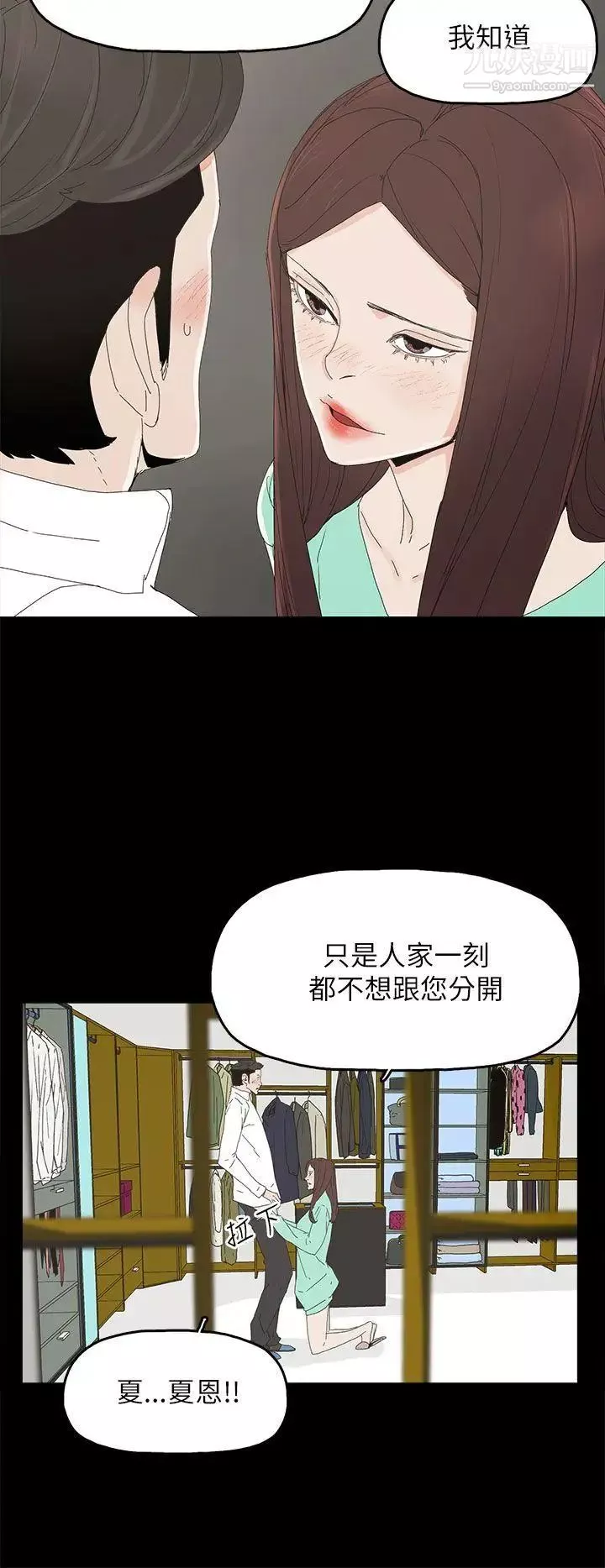 代理孕母第32話-焦急的心