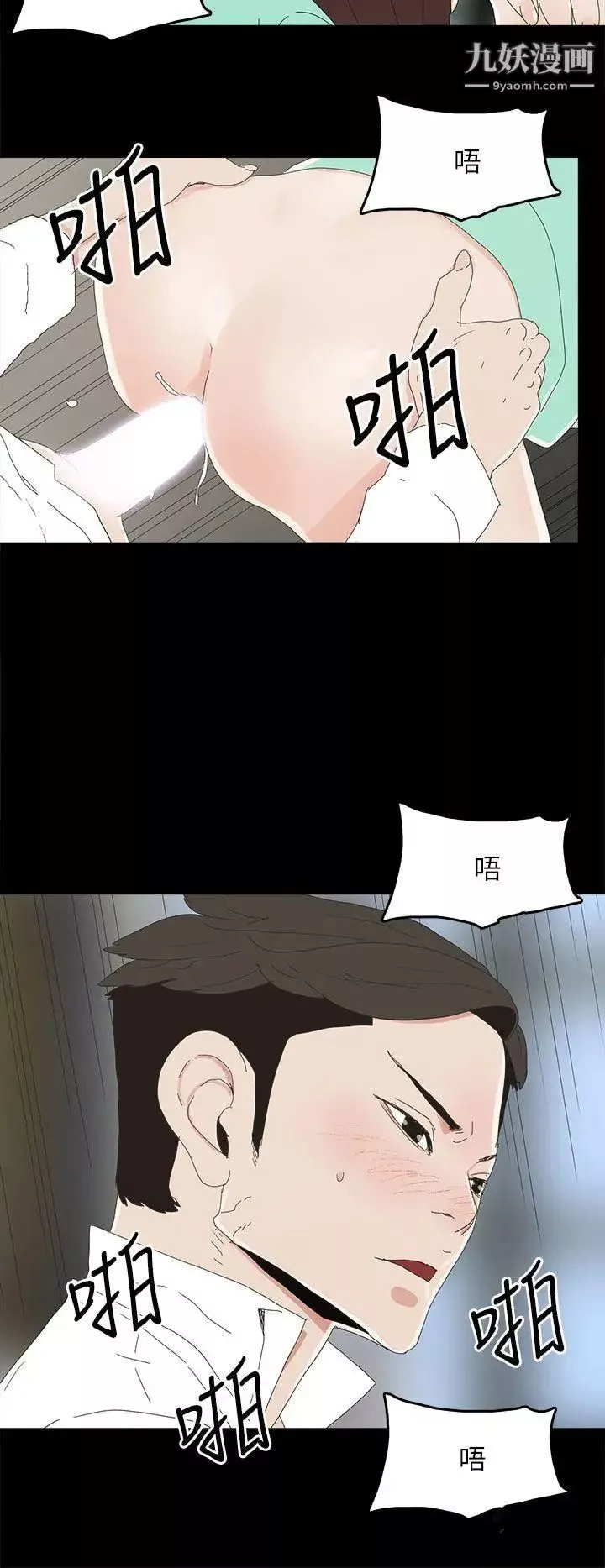 代理孕母第32話-焦急的心