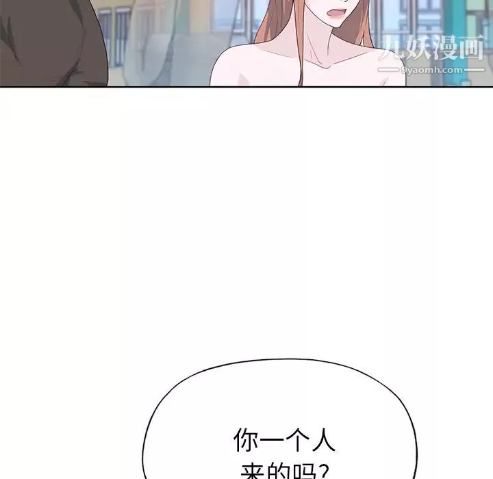 優質女人第37话