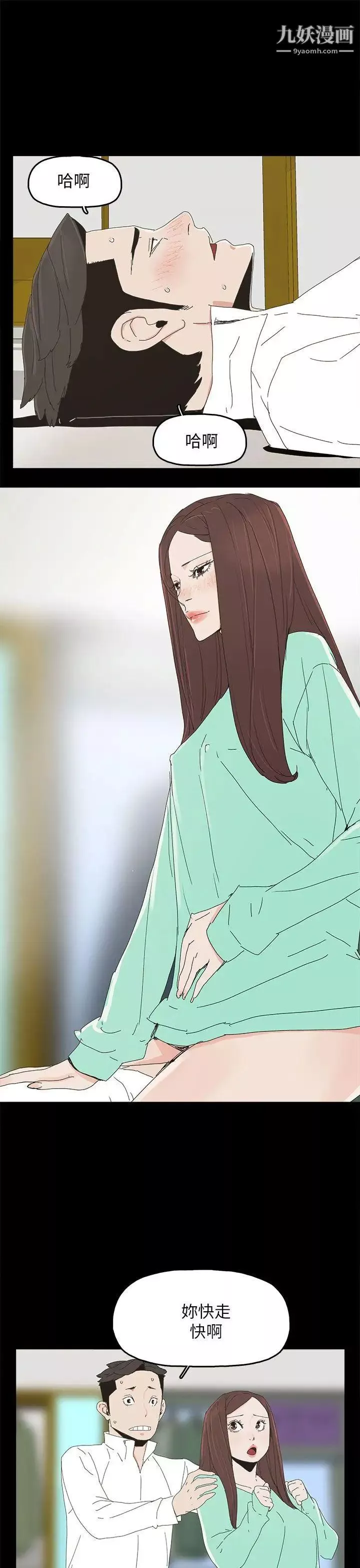 代理孕母第32話-焦急的心