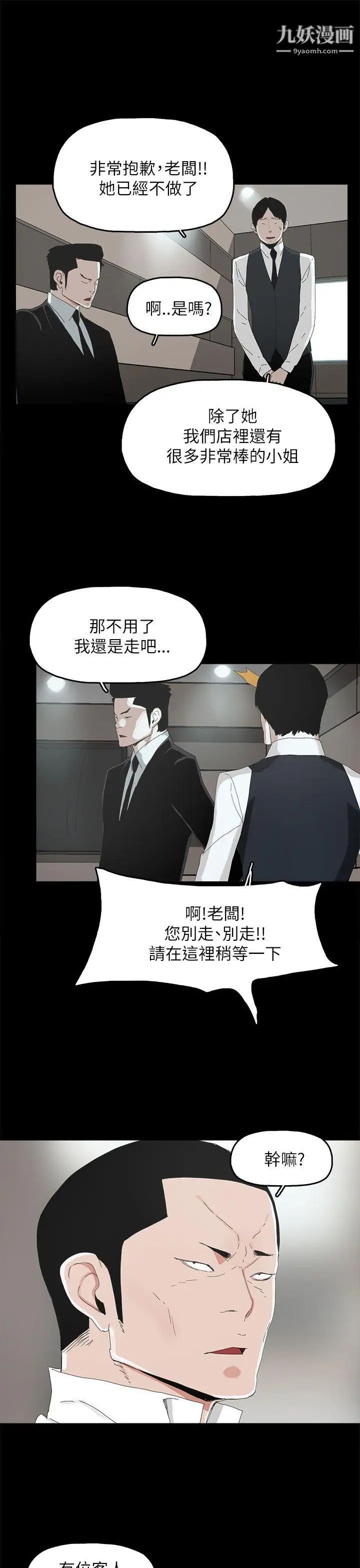 代理孕母第32话-焦急的心