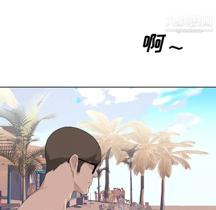 優質女人第37话