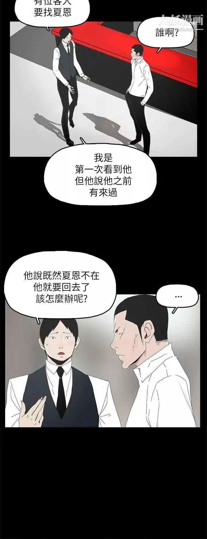 代理孕母第32話-焦急的心