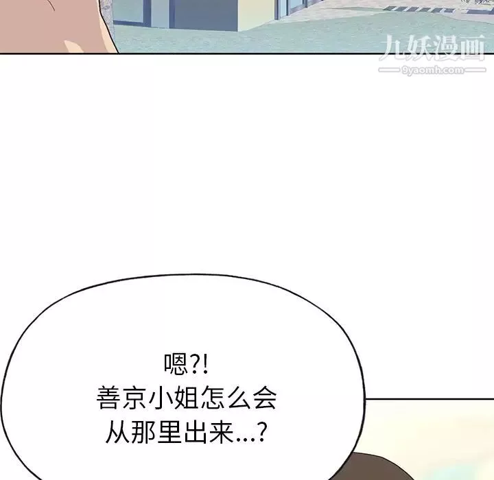 優質女人第37话