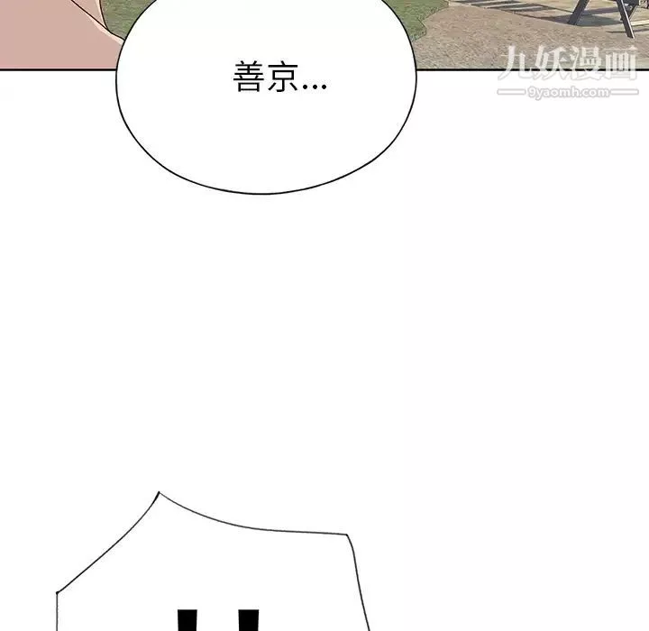 優質女人第37话