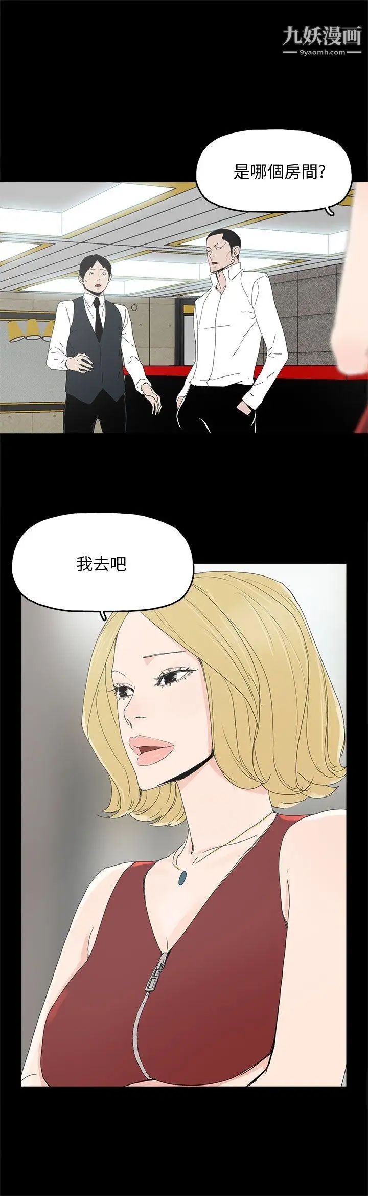 代理孕母第33話-允熙的誘惑