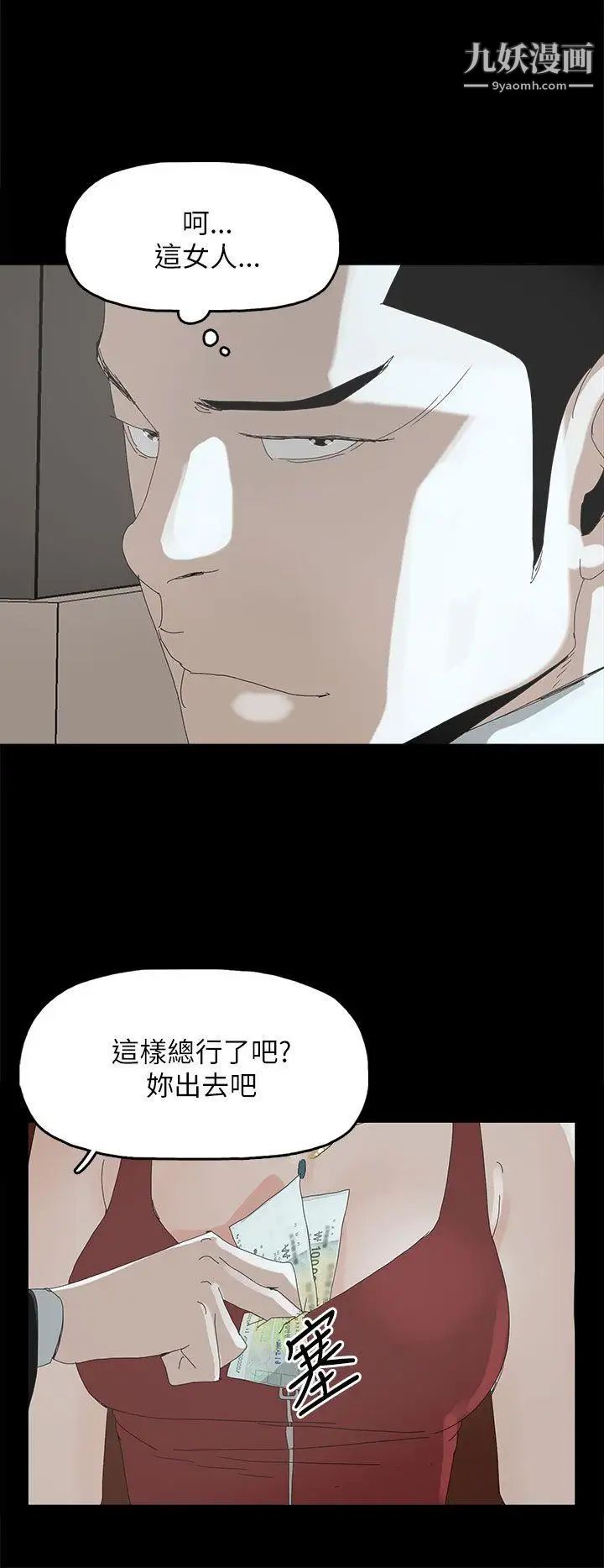 代理孕母第33话-允熙的诱惑