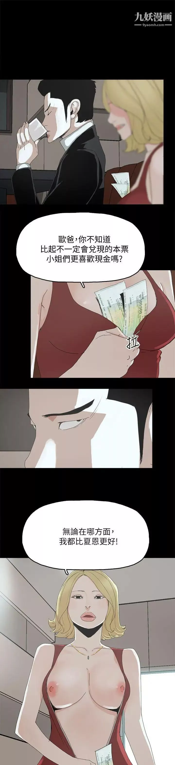 代理孕母第33話-允熙的誘惑