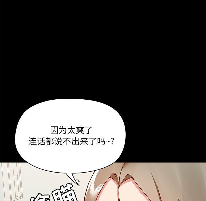爱玩游戏的女人们第16话