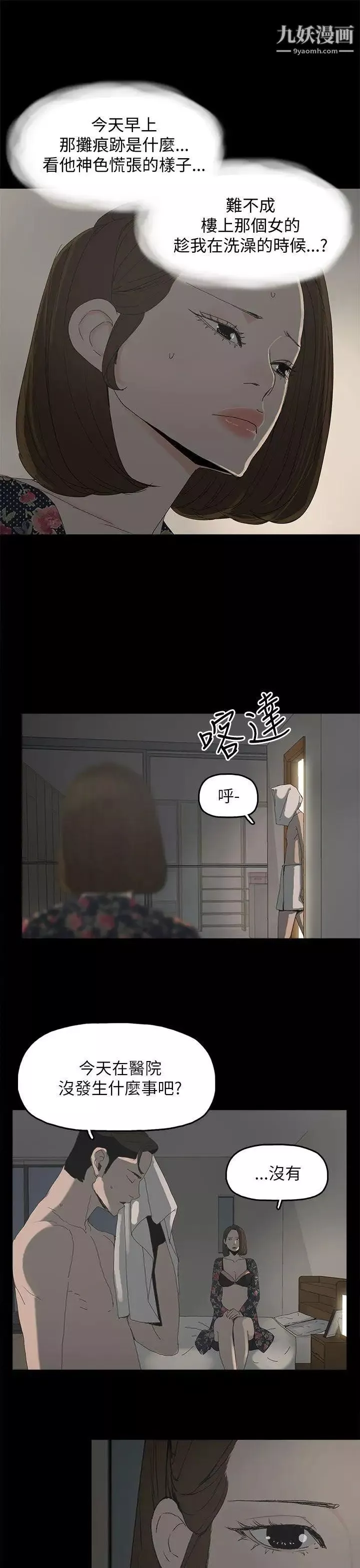 代理孕母第33話-允熙的誘惑