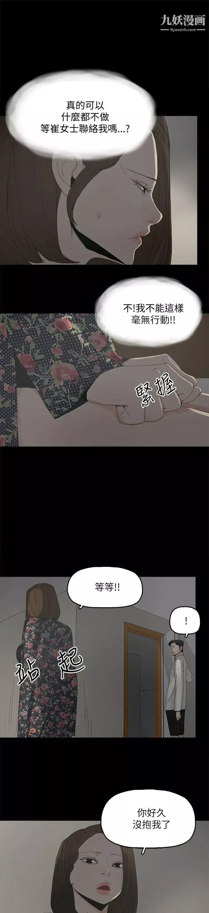 代理孕母第33話-允熙的誘惑