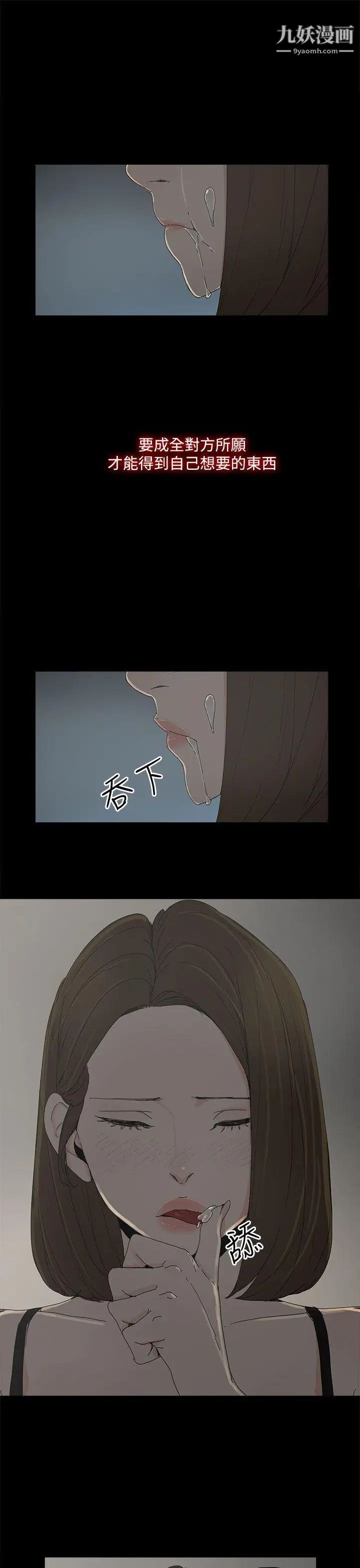 代理孕母第33话-允熙的诱惑