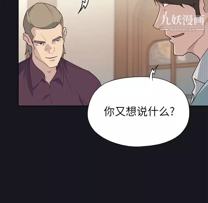 優質女人第38话