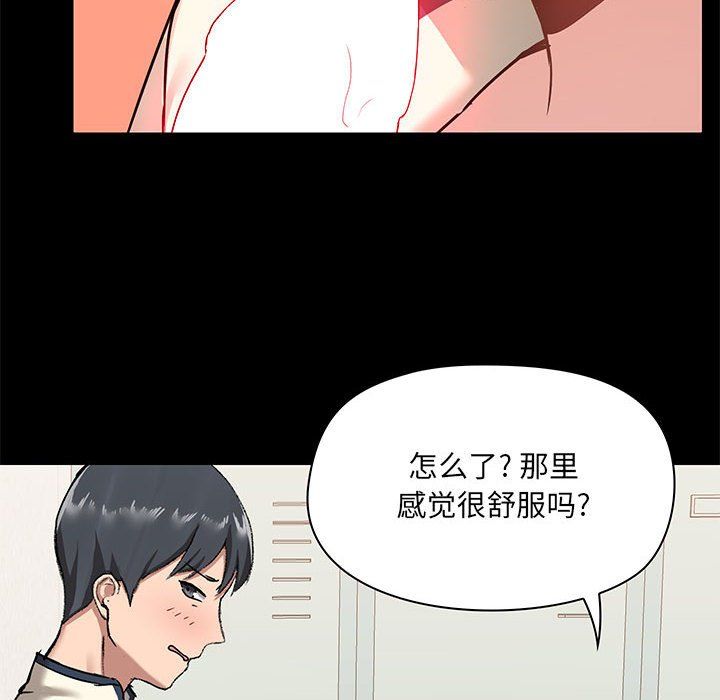 愛玩遊戲的女人們第16話