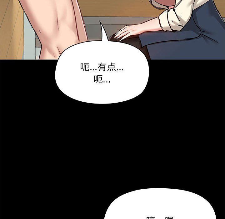 爱玩游戏的女人们第16话