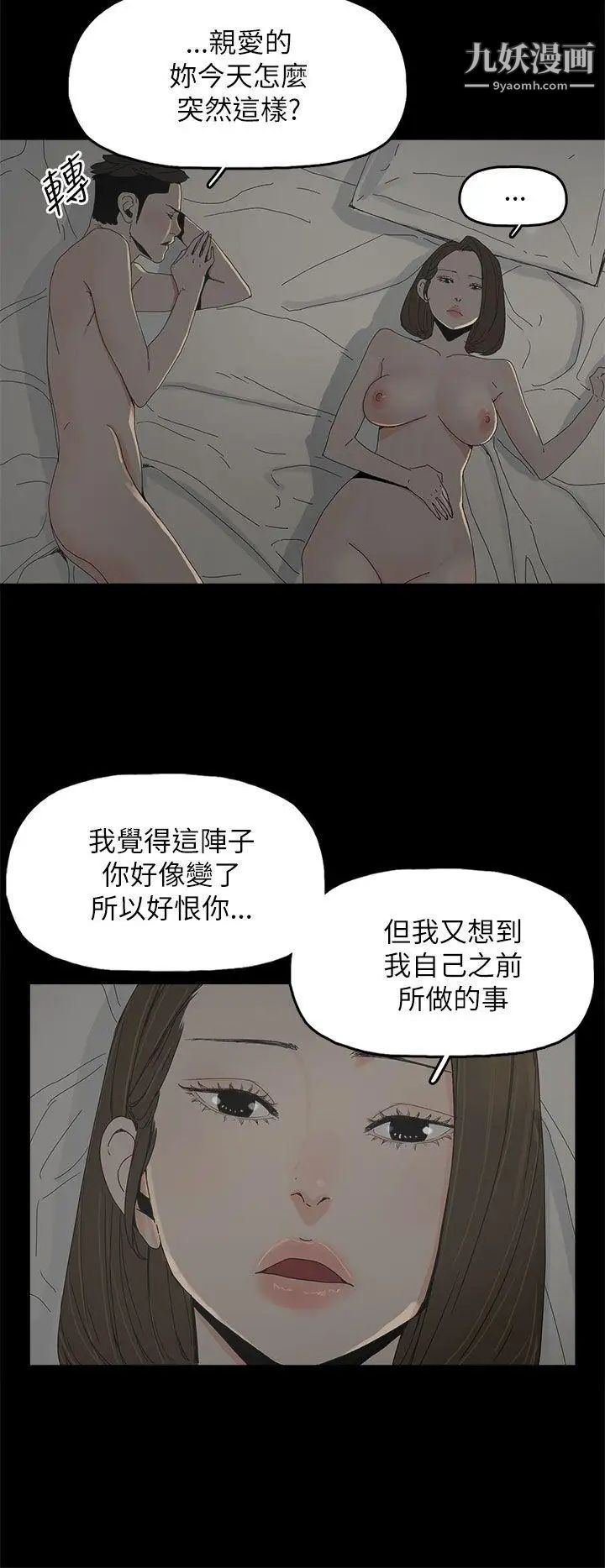 代理孕母第33话-允熙的诱惑