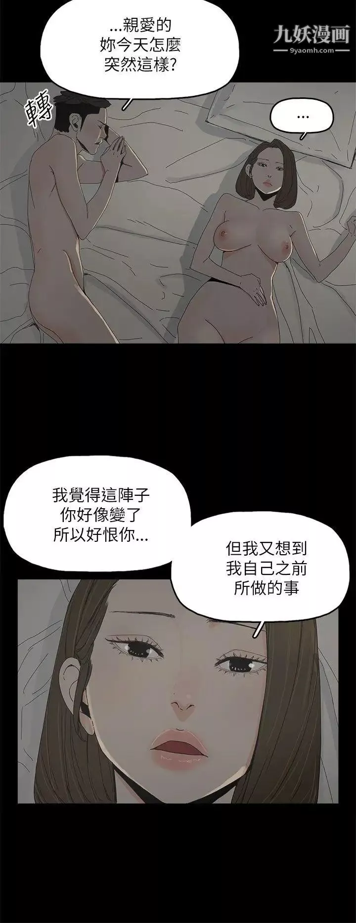 代理孕母第33話-允熙的誘惑