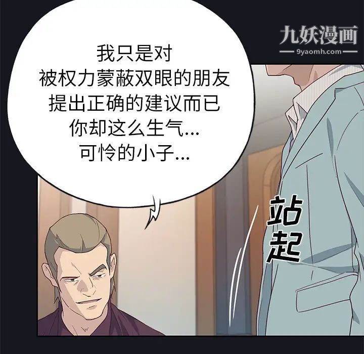 优质女人第38话