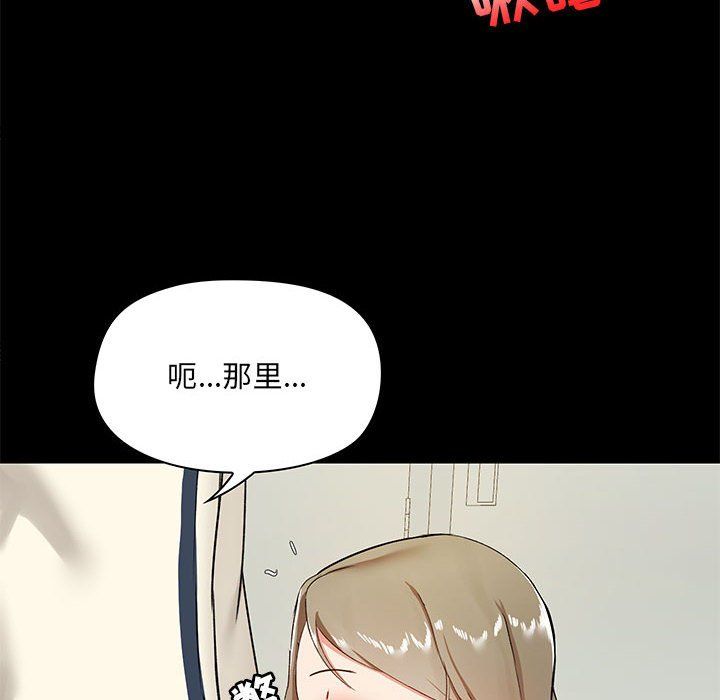 爱玩游戏的女人们第16话