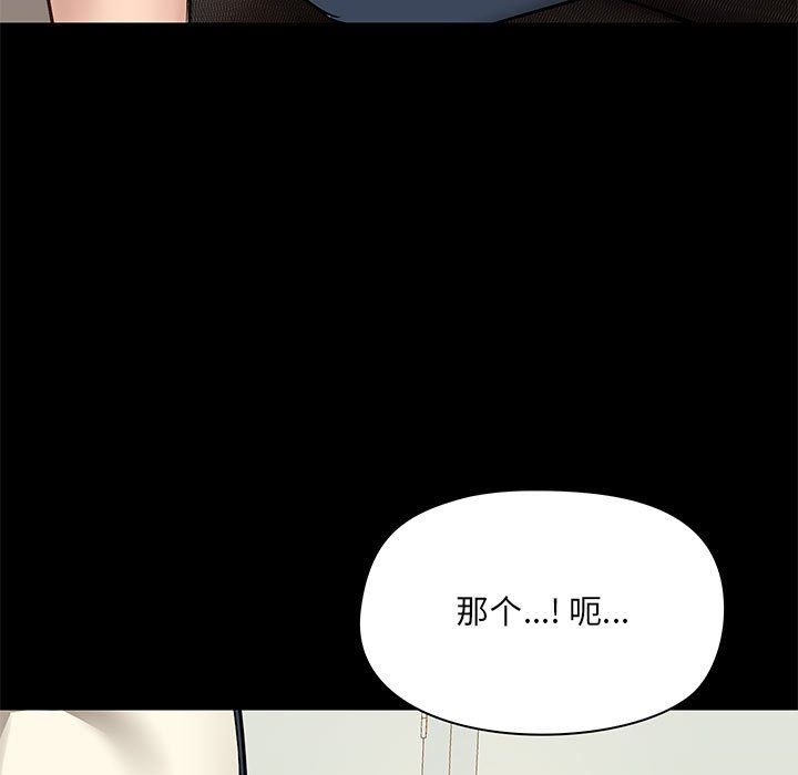 愛玩遊戲的女人們第16話