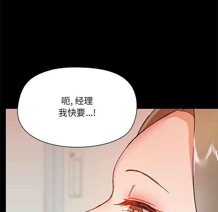 愛玩遊戲的女人們第16話