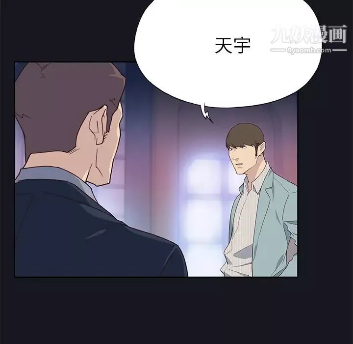 優質女人第38话