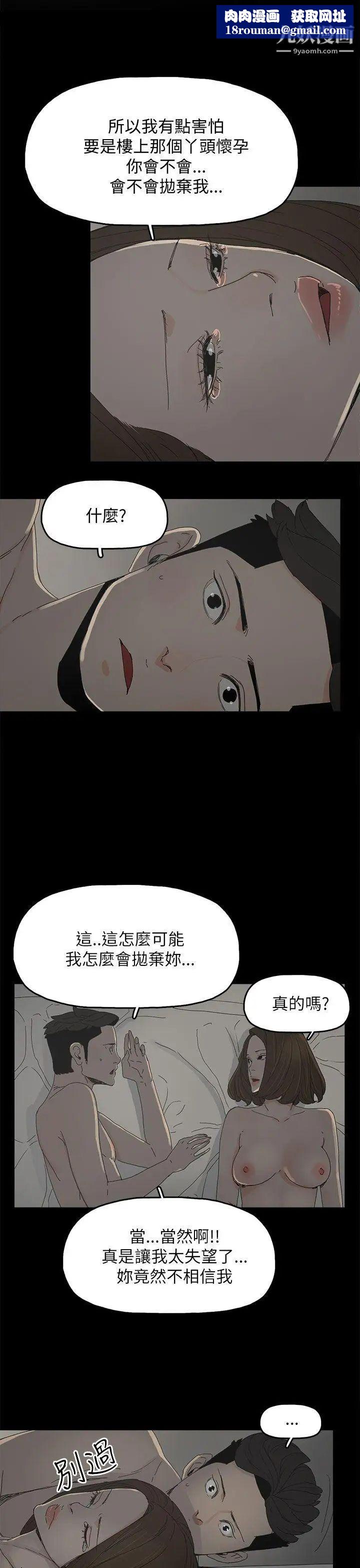代理孕母第34话-不是厌倦我了吧?