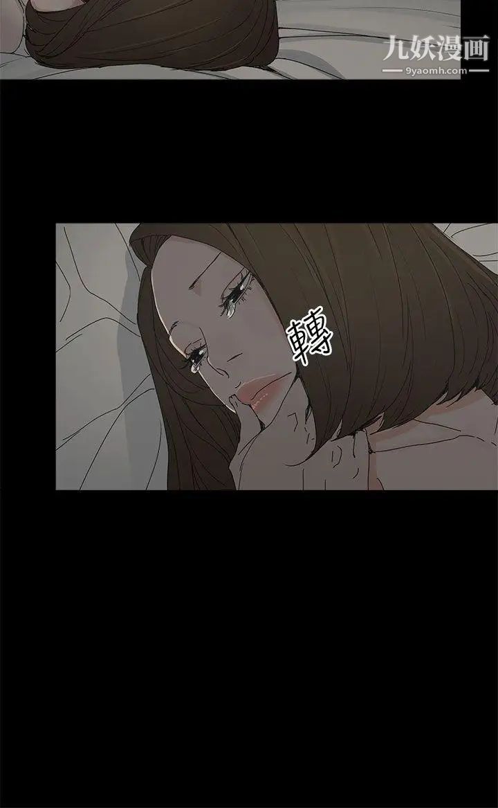 代理孕母第34話-不是厭倦我了吧?
