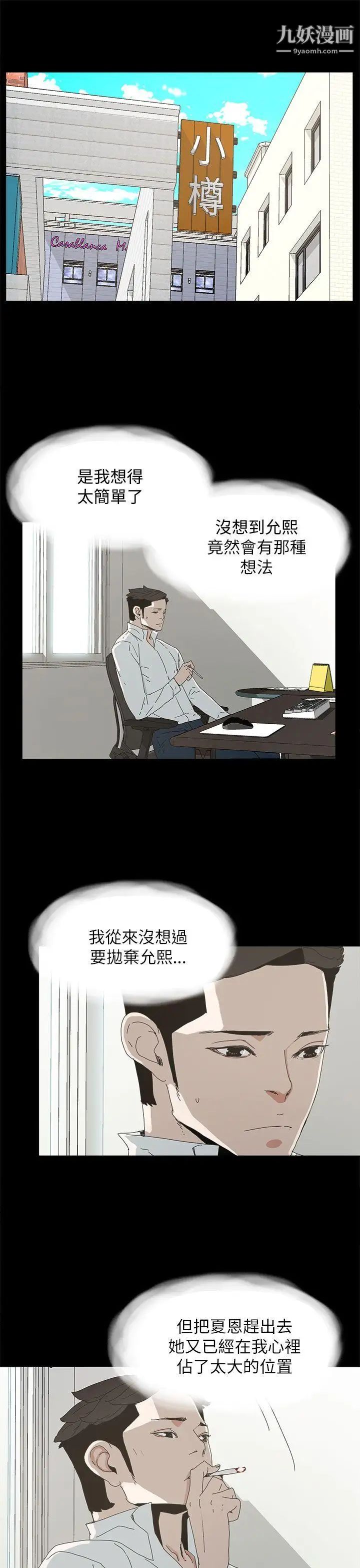 代理孕母第34話-不是厭倦我了吧?