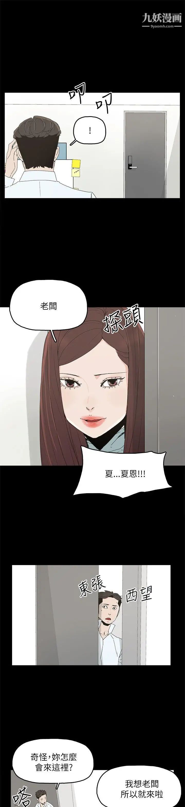 代理孕母第34话-不是厌倦我了吧?