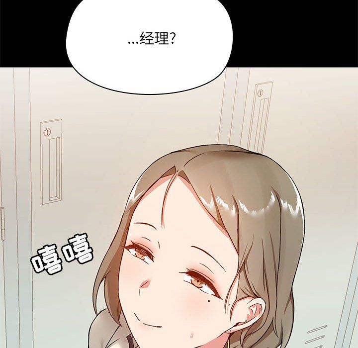愛玩遊戲的女人們第16話